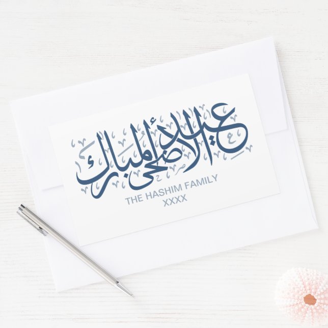 Navy Personalized Eid Al Adha Sticker (Envelope)