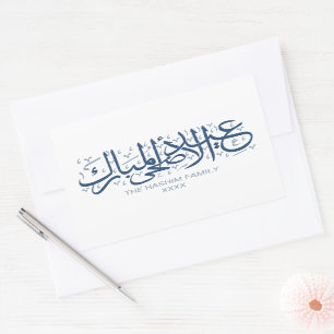 Navy Personalized Eid Al Adha Sticker