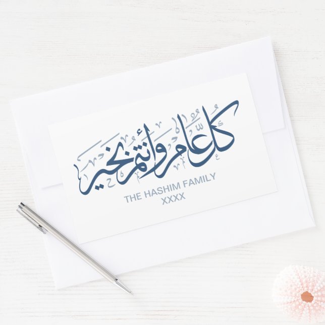Navy Personalized Islamic Season's Greeting Sticker (Envelope)