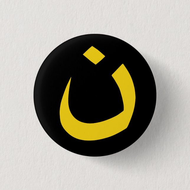 "NAZARENE - CHRISTIAN SOLIDARITY" 1.25-inch 1 Inch Round Button (Front)