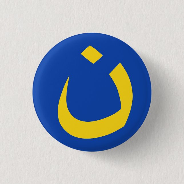 "NAZARENE - CHRISTIAN SOLIDARITY" 1 INCH ROUND BUTTON (Front)