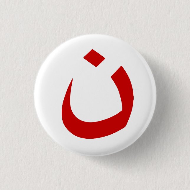 "NAZARENE - CHRISTIAN SOLIDARITY" 1 INCH ROUND BUTTON (Front)