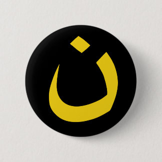 "NAZARENE - CHRISTIAN SOLIDARITY" 2 INCH ROUND BUTTON