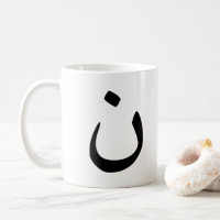 Nazarene Symbol Solidarity Christian Cross Mug
