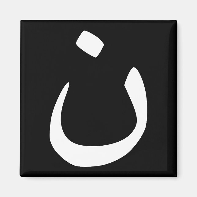 Nazarene Symbol Solidarity Christian Fridge Magnet (Front)