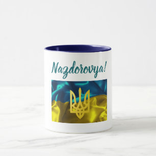 Nazdarovya! To Your Health Ukrainian Mug