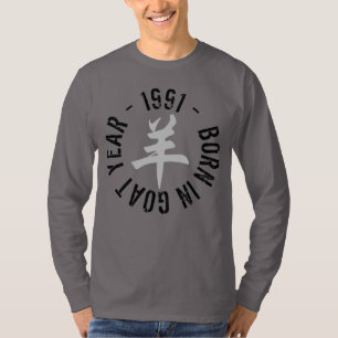 Né en métal Ram Année 1991 Hommes Hoddie T-Shirt