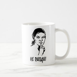 Ne Pizdi USSR Classic White Mug