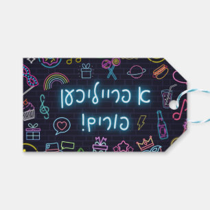 Neon Purim Card Gift Tags