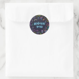 Neon Purim Classic Round Sticker