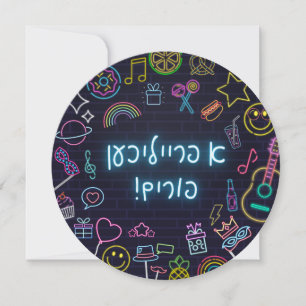 Neon Purim Holiday Card