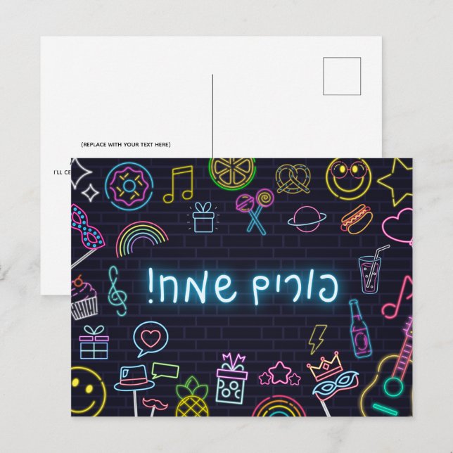 Neon Purim Postcard (Front/Back)