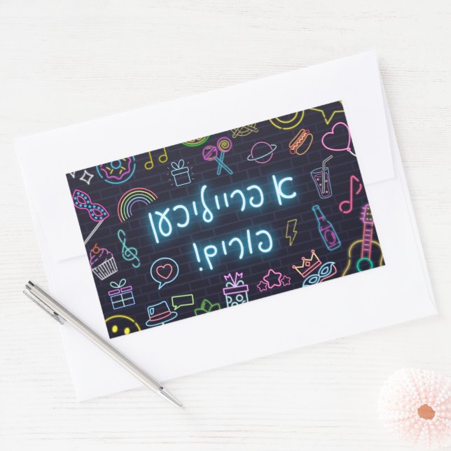 Neon Purim Sticker (Envelope)