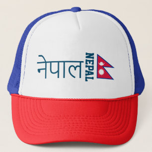 Népal (écrit en sanskrit) Casquette