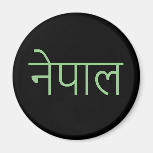 Népal - écrit en sanskrit Magnet