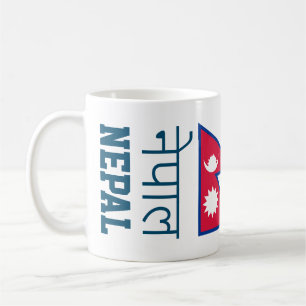 Népal (écrit en sanskrit) Mug de café