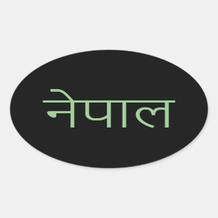 Népal - écrit en Sanskrit Oval Sticker