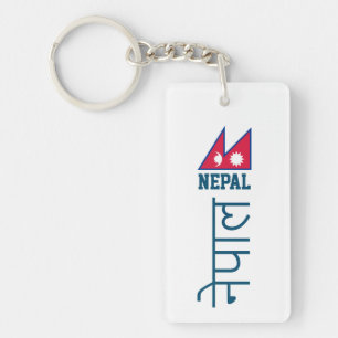 Nepal (written in Sanskrit) Keychain