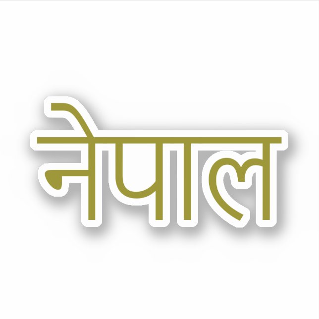 Nepal - written in Sanskrit Oval Sticker (Front)