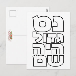 Nes Gadol Haya Sham - Hebrew Dreidel Chanukah Postcard