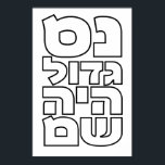 Nes Gadol Haya Sham - Hebrew Dreidel Chanukah Poster<br><div class="desc">Four words for the four letters you find on a dreidel: nun (nes),  gimel (gadol),  hey (haya),  shin (sham),  which stand for,  "A great miracle happened there". 
Simple and striking design for all who love Hebrew typography. Great idea for a Chanukah/Hanukkah gift.</div>