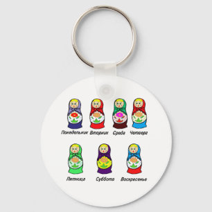 Nesting Dolls Day of the Week Keychain