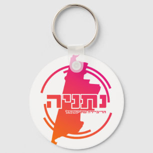 Netanya Keychain