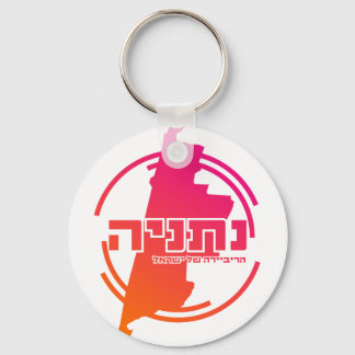 Netanya Keychain
