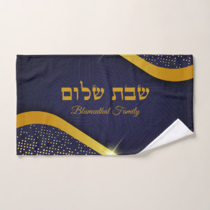 Netilat bleu foncé Yadayim Hébreu Shabbat Shalom