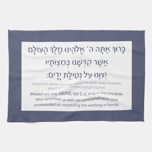 Netilat Yadayim Hebrew Blessing Hand-Washing Blue  Kitchen Towel (Horizontal)