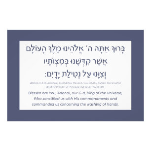 Netilat Yadayim Hebrew Blessing Hand-Washing Blue  Photo Print