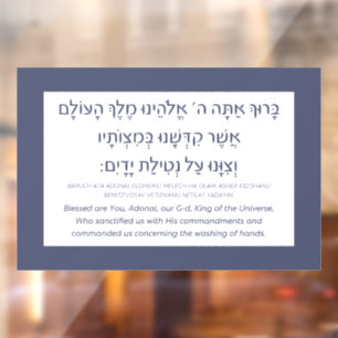 Netilat Yadayim Hebrew Blessing Hand-Washing Blue Window Cling