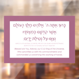 Netilat Yadayim Hebrew Blessing Hand-Washing Pink  Window Cling