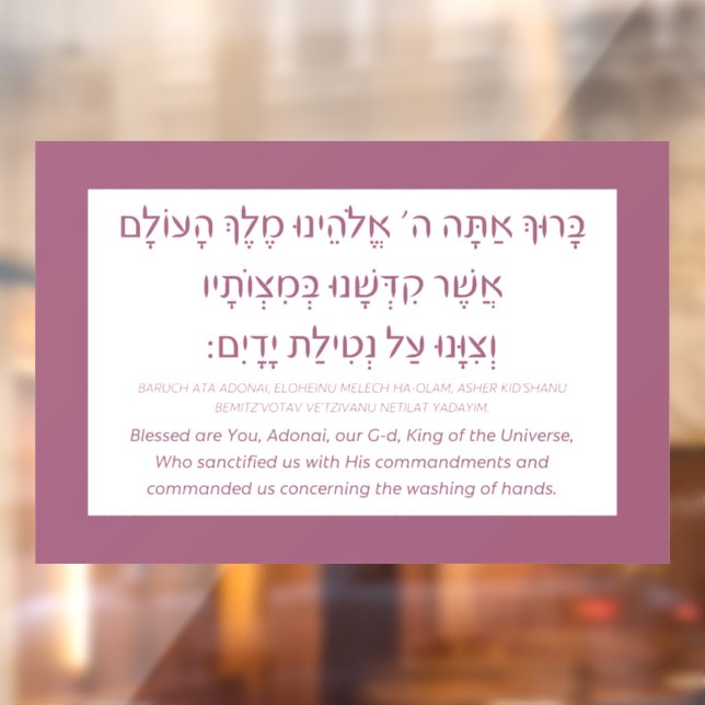 Netilat Yadayim Hebrew Blessing Hand-Washing Pink  Window Cling (Sheet 2)