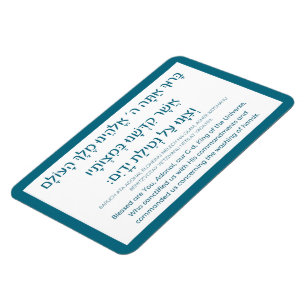 Netilat Yadayim Hebrew Blessing Hand-Washing Teal  Magnet