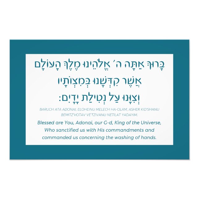 Netilat Yadayim Hebrew Blessing Hand-Washing Teal  Photo Print (Front)