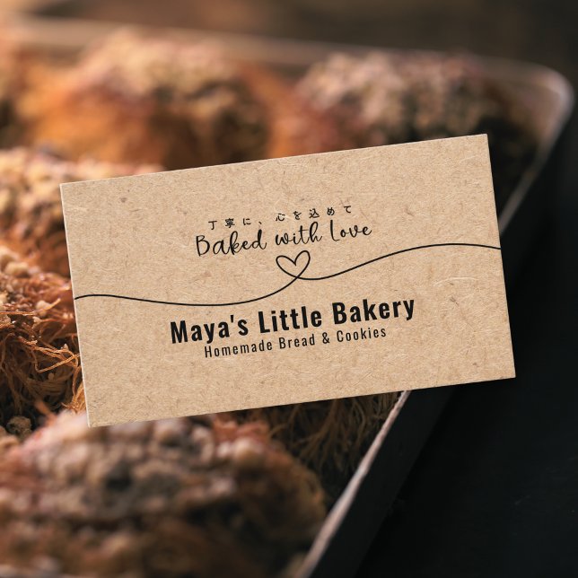 Neutral Kraft Heart Line Bakery Business Card (Creator Uploaded)