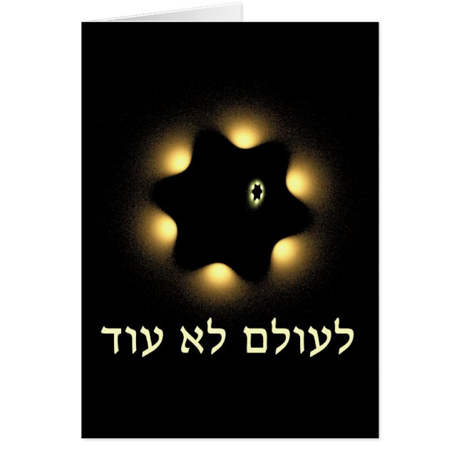 Never Again Fractal Star Of David (Front)