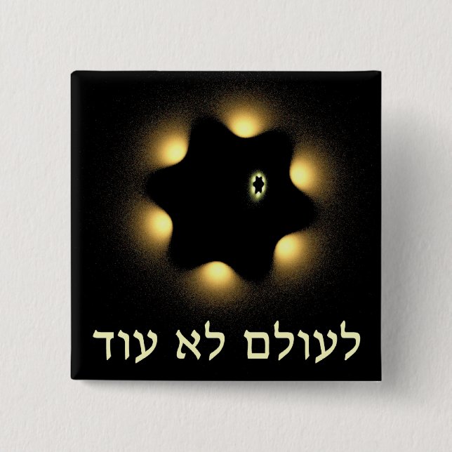 Never Again Fractal Star Of David 2 Inch Square Button (Front)