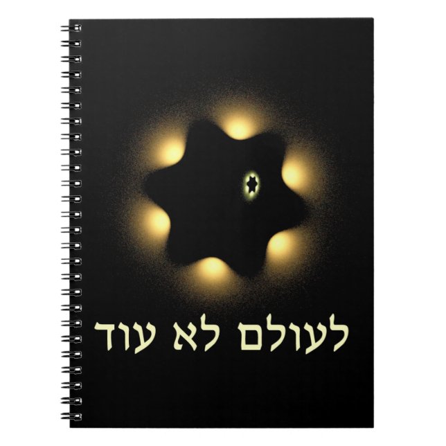 Never Again Fractal Star Of David Notebook (Front)