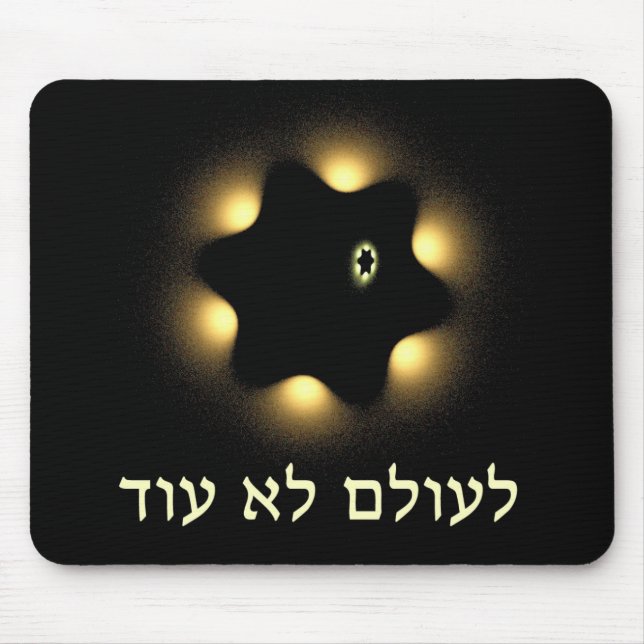 Never Again Mouse Pad (Front)