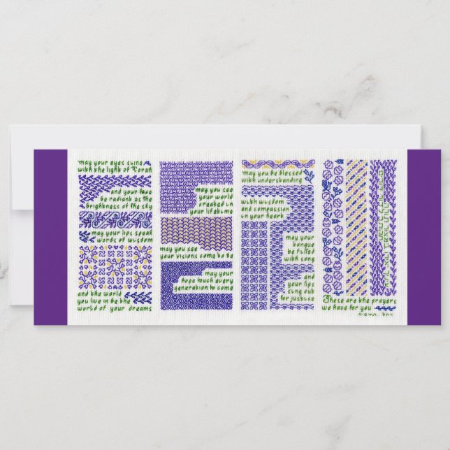 New baby, bar or bat mitzvah, or graduation card (Front)