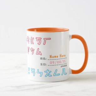 New BPM Mug