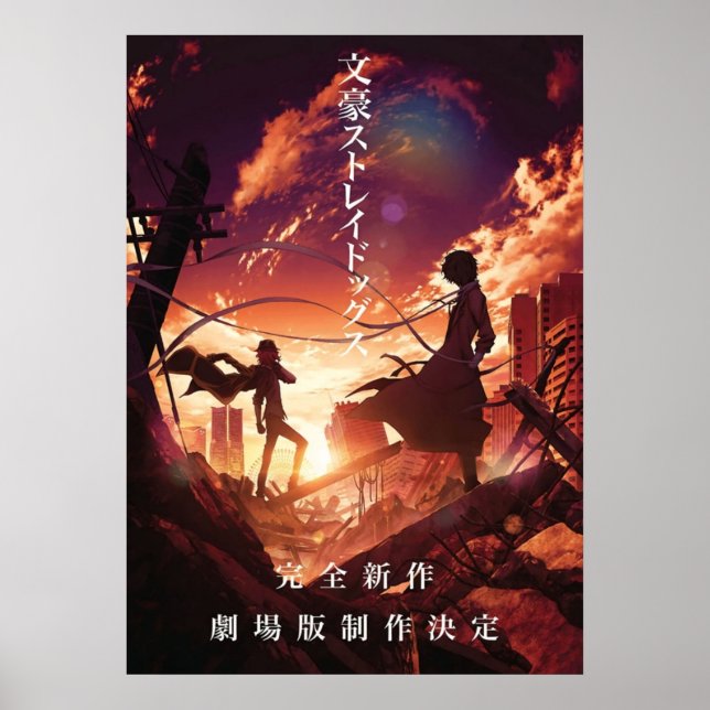 New Bungou Stray Season One Poster (Front)