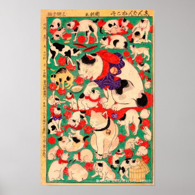 New Collection of Cats Poster (Front)