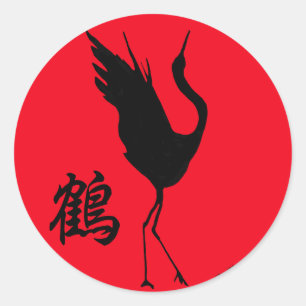 NEW Japanese Kanji Original Design Crane Tsuru Classic Round Sticker