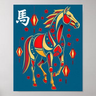 New Lunar Happy Chinese Horse Poster