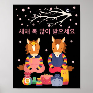 New Lunar Korean Decorations Seollal Korean