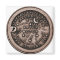 New Orleans Water Metre Cover
