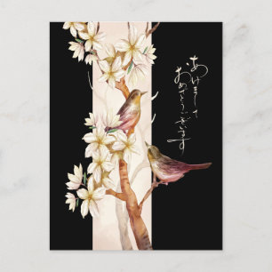 New Year Japanese Art Holiday Postcard